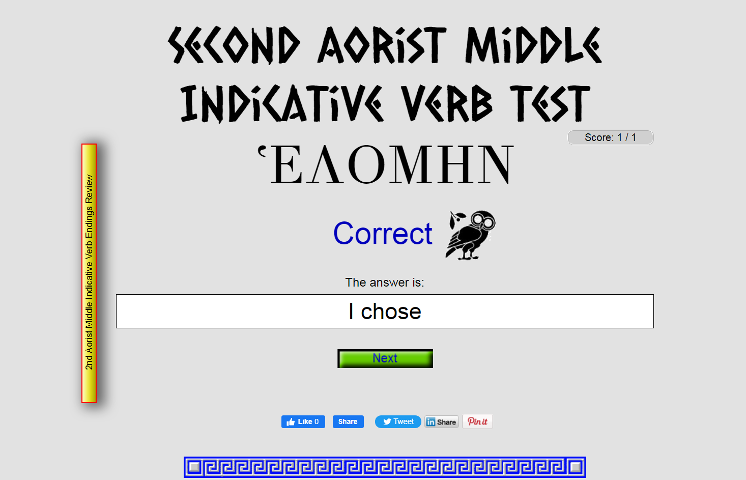 second-aorist-middle-imperative-verb-test-for-ancient-greek-ancient